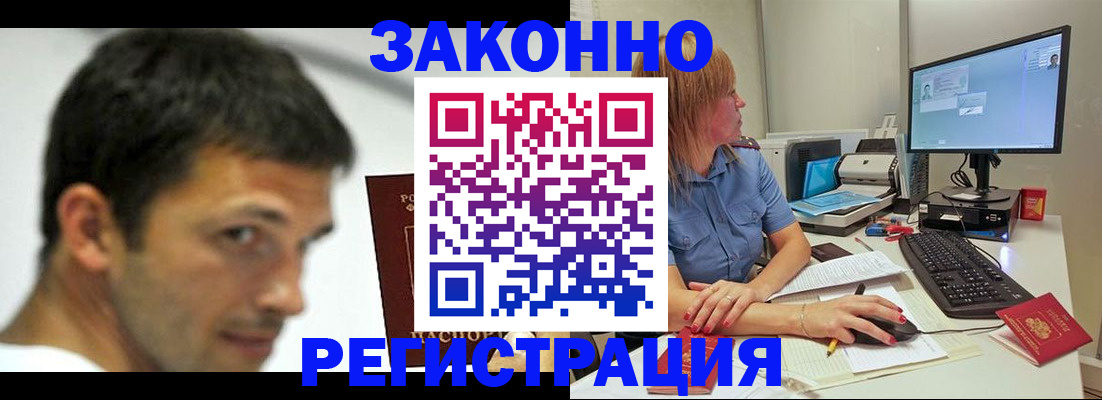 прописка для кредита в Старом Осколе