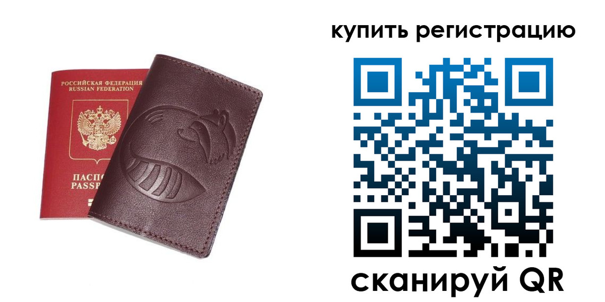 временная регистрация законно в Старом Осколе