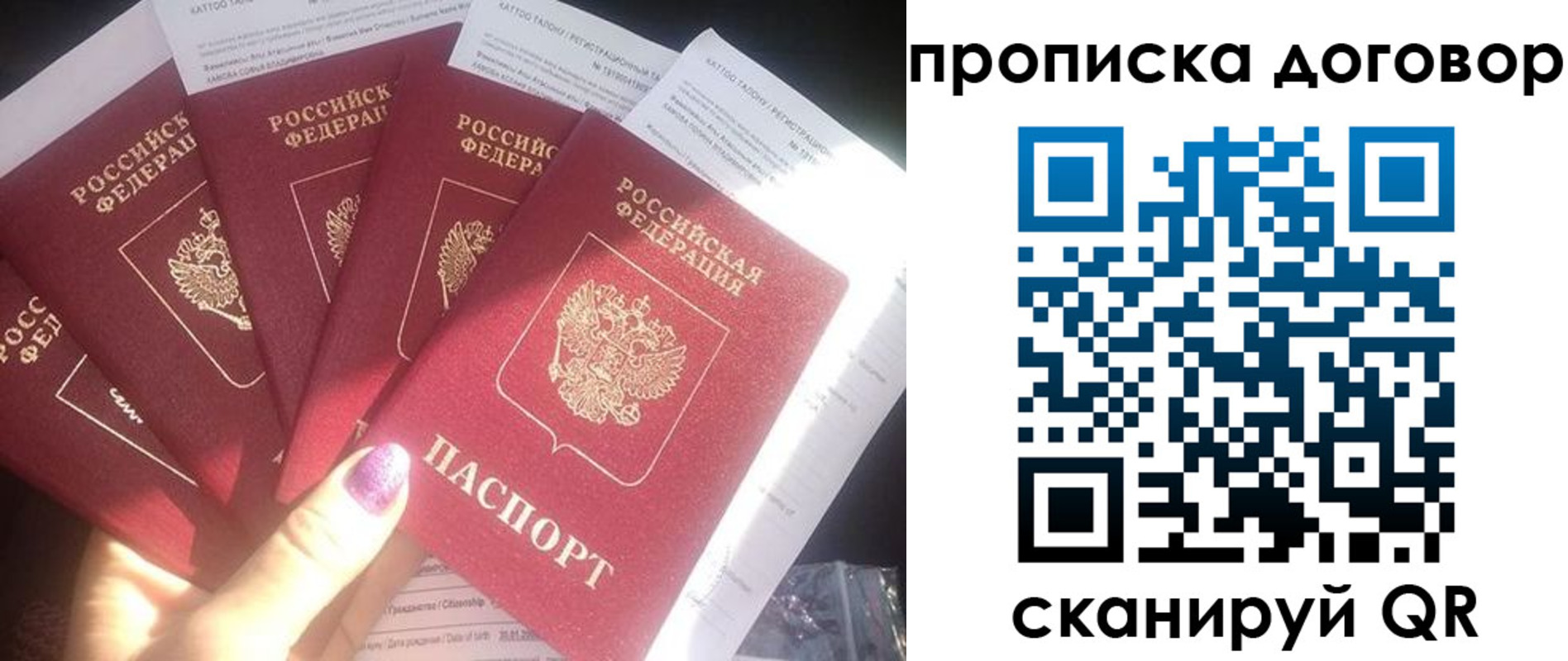 где прописаться в Старом Осколе