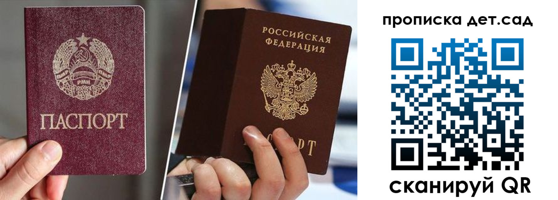 прописка законно в Старом Осколе
