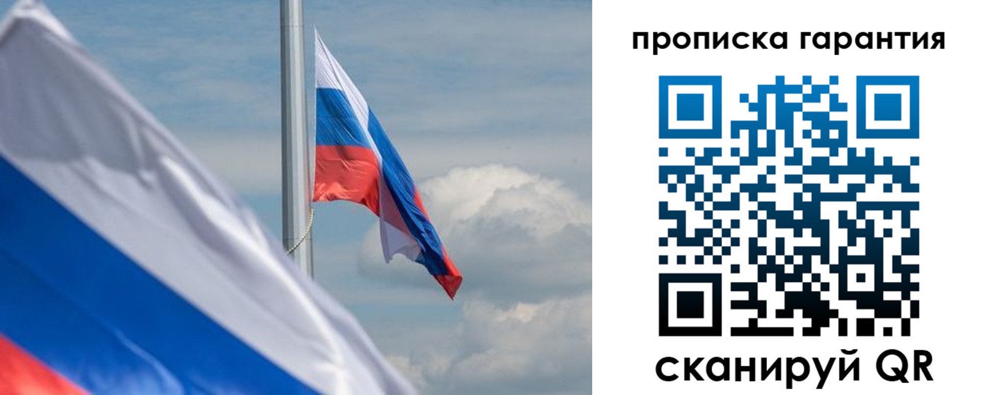 прописка поиск в Старом Осколе