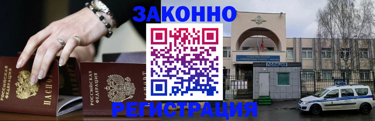 временная регистрация поиск в Старом Осколе