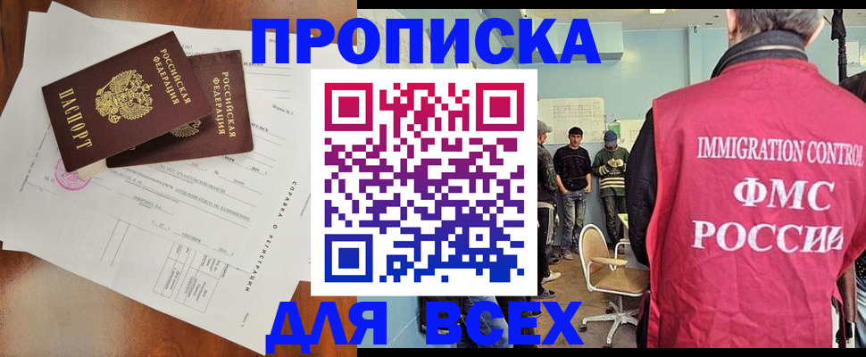 временная регистрация в Старом Осколе