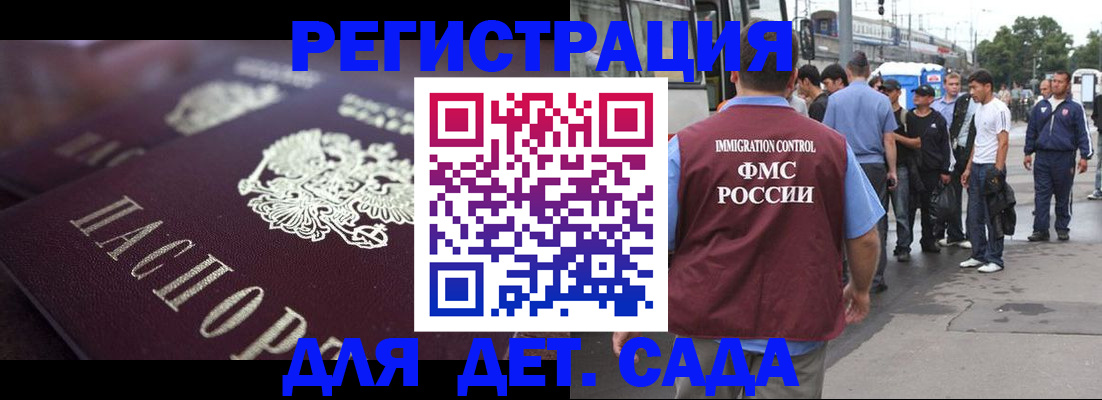 прописка от собственника в Старом Осколе