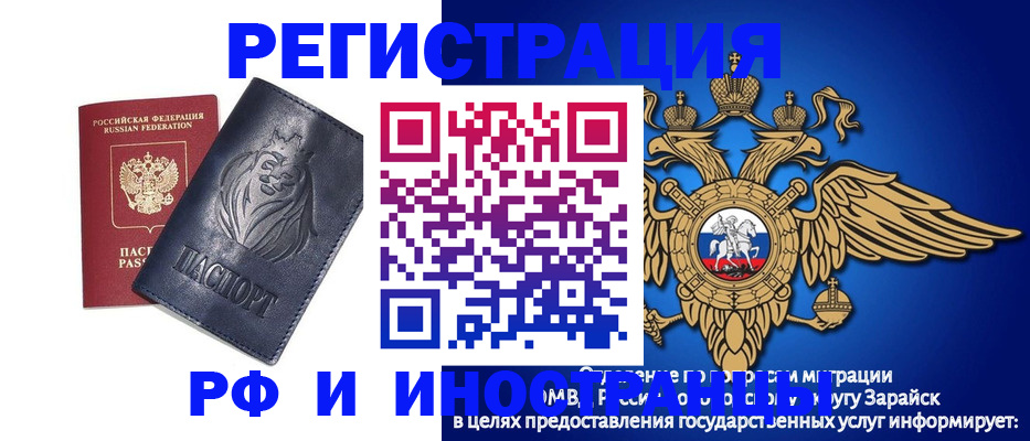 прописка для военкомата в Старом Осколе