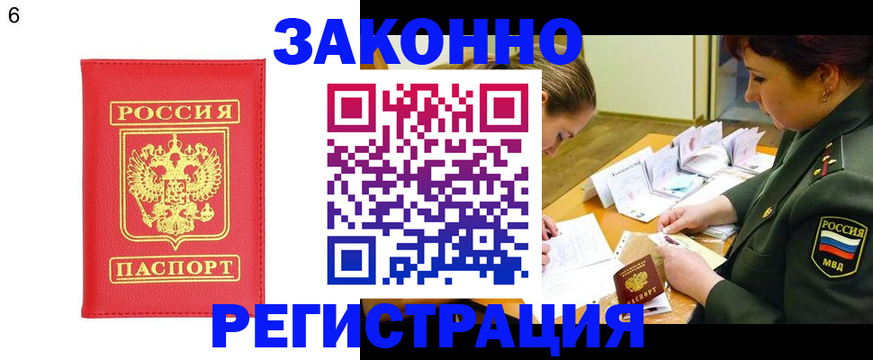 прописка для кредита в Старом Осколе
