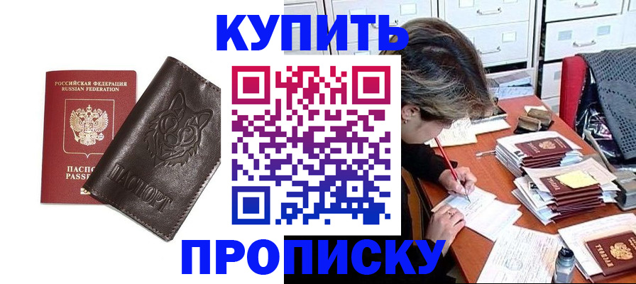 прописка гарантия в Старом Осколе