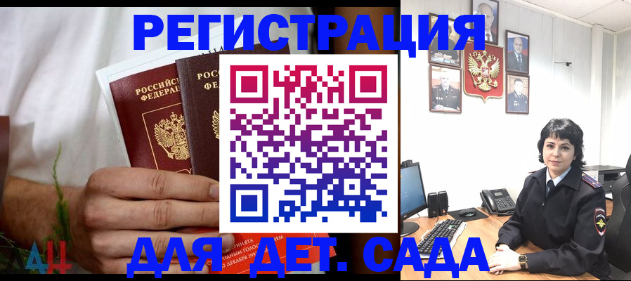 прописка поиск в Старом Осколе