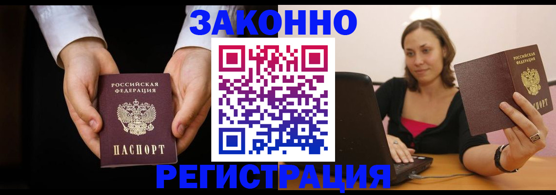 временная регистрация 2025 в Старом Осколе