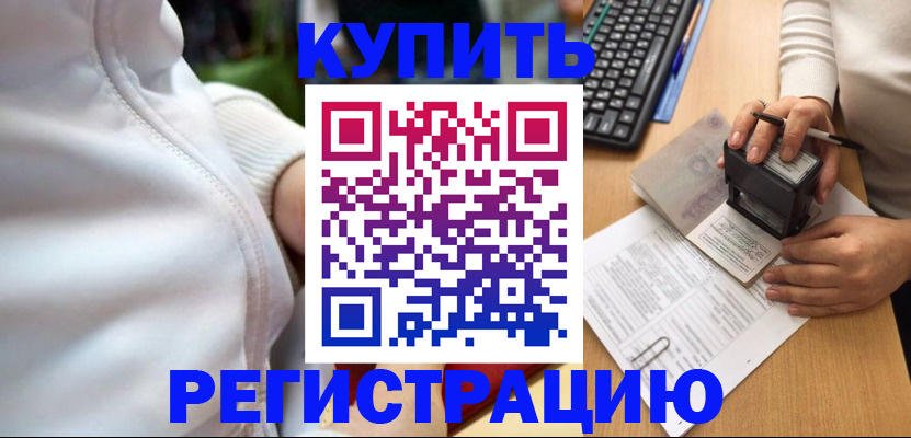 миграционный учет в Старом Осколе