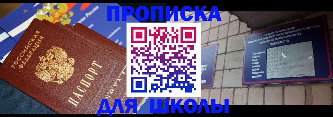 прописка иностранных граждан в Старом Осколе
