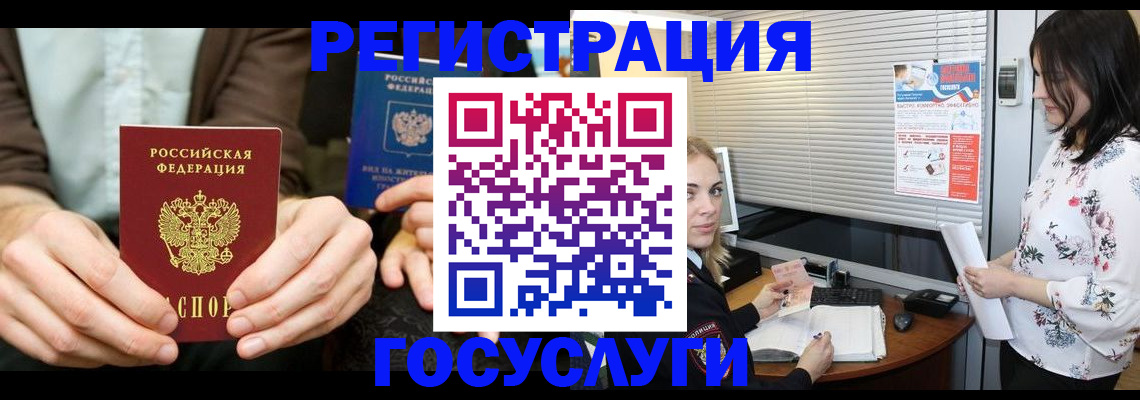 временная регистрация поиск в Старом Осколе