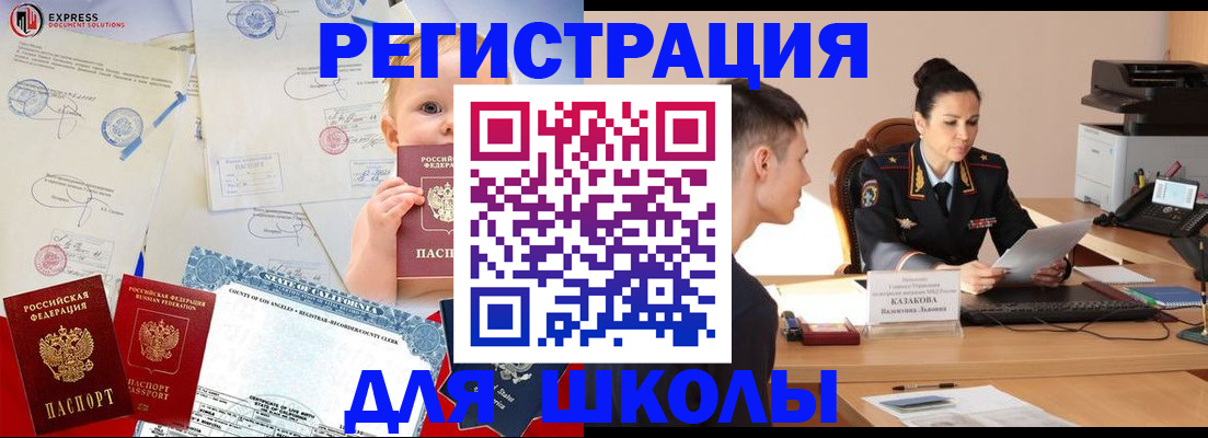 прописка регистрация в Старом Осколе
